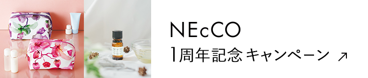 NEcCO1周年記念キャンペーン