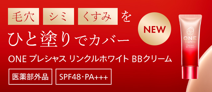 ONE プレシャス リンクルホワイト BBクリーム