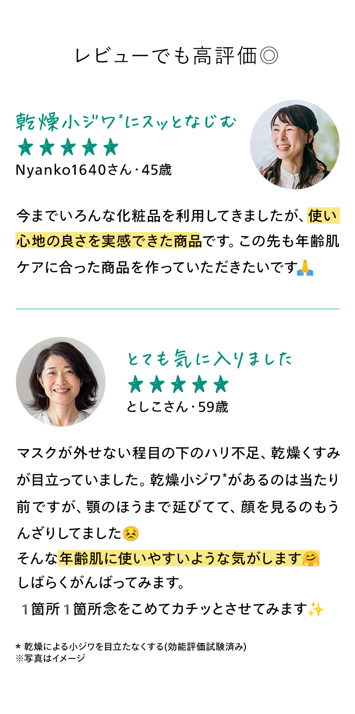 摩擦が苦手な私も直接打って浸透※させる美容液が嬉しい！