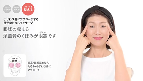 目元のたるみ・小じわ対策