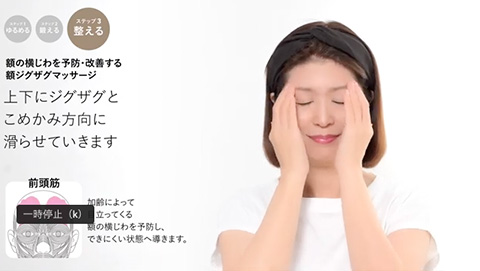 ほうれい線対策