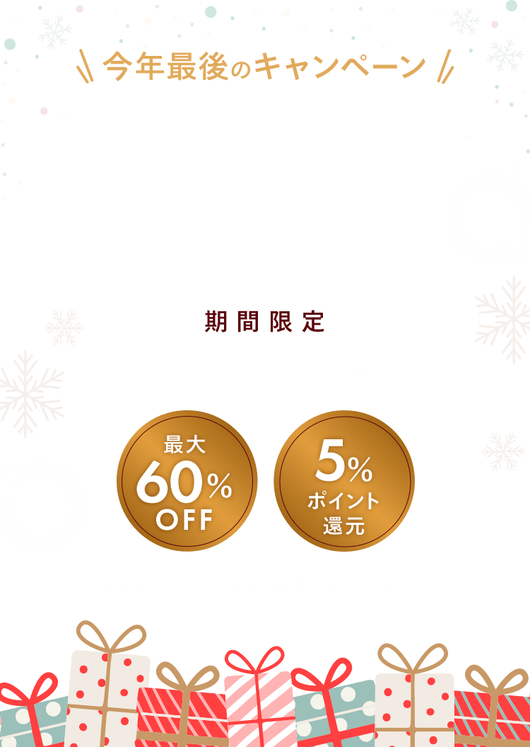 9/1（日）まで