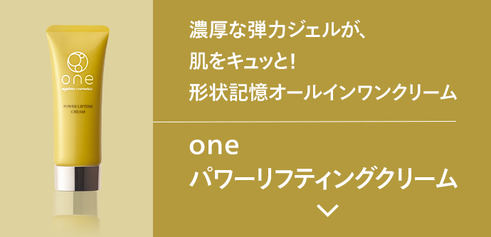 one パワーリフティングクリーム 
