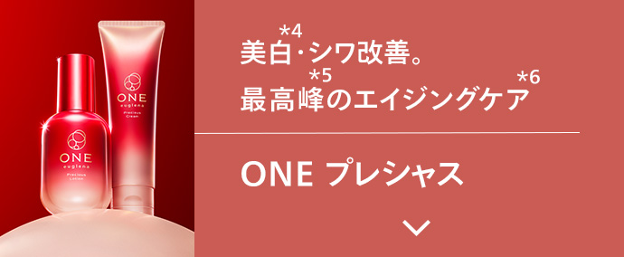 ONE プレシャス