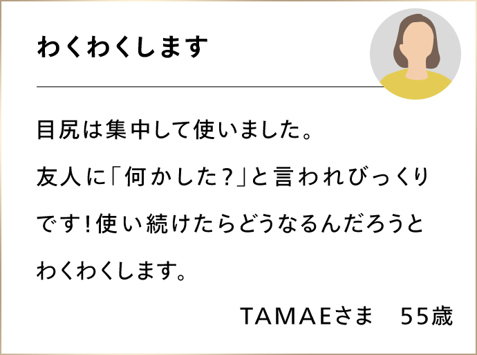 わくわくします