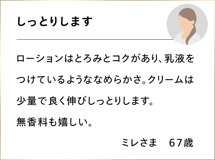 しっとりします