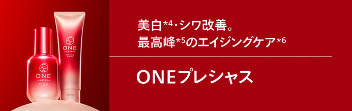 ONE プレシャス