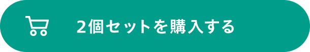 CONC ブライトインジェクション 2個セットを購入する