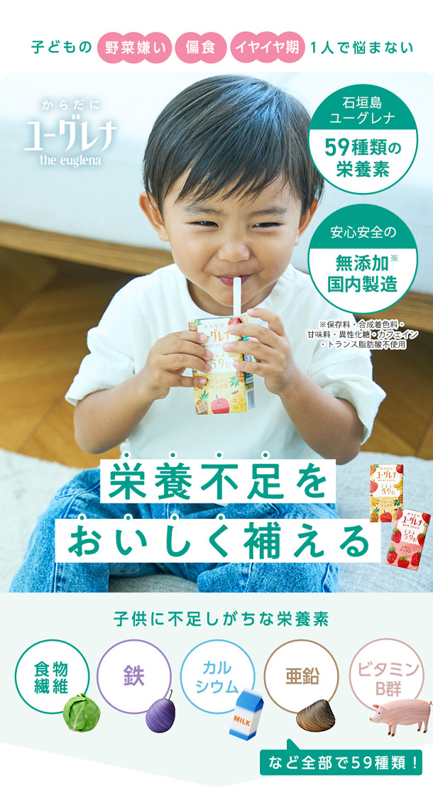 栄養不足をおいしく補える
