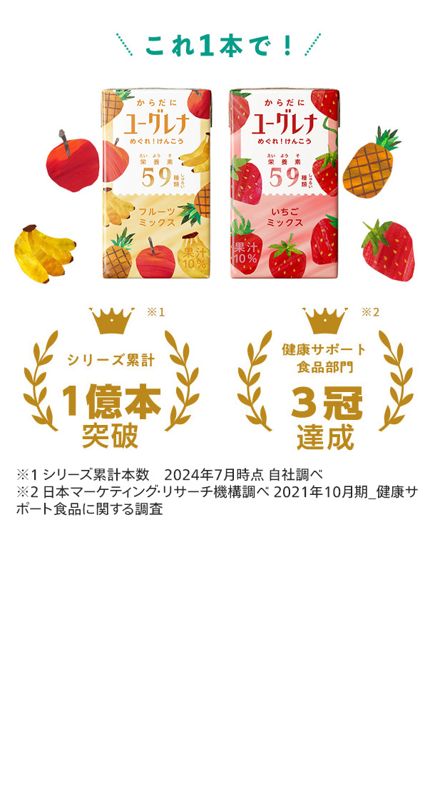 シリーズ累計1億本