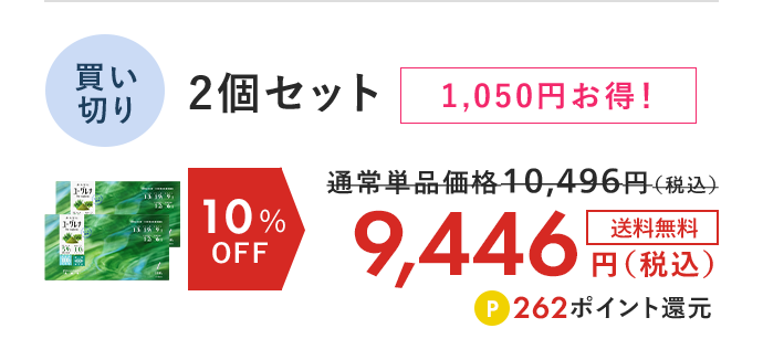 からだにユーグレナ グリーンパウダー乳酸菌（30本） 買い切り2個セット 10%OFF