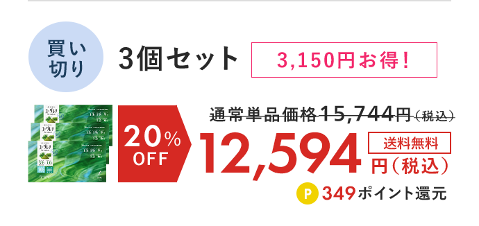 からだにユーグレナ グリーンパウダー乳酸菌（30本） 買い切り3個セット 20%OFF