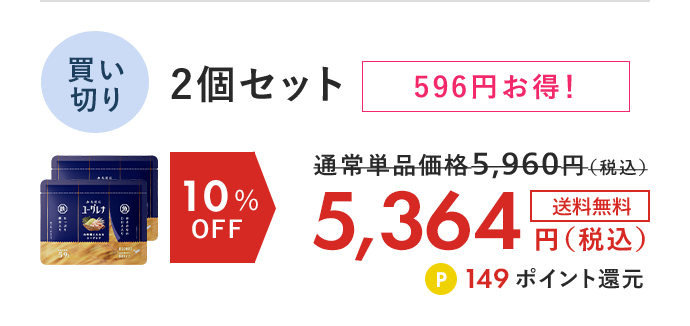 からだにユーグレナ お料理に入れるユーグレナ 買い切り2個セット 10%OFF