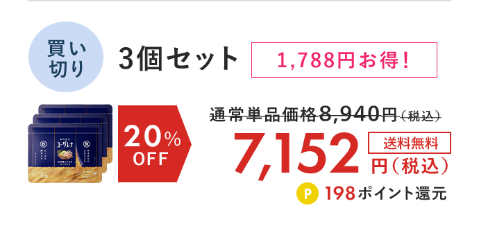 からだにユーグレナ お料理に入れるユーグレナ 買い切り3個セット 20%OFF