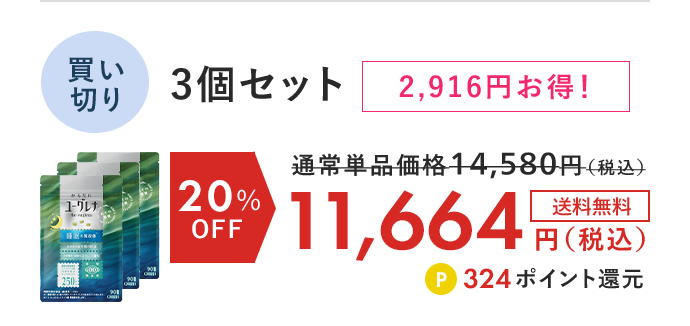 からだにユーグレナ 睡眠・疲労感・ストレス機能性表示食品（90粒） 買い切り3個セット20%OFF
