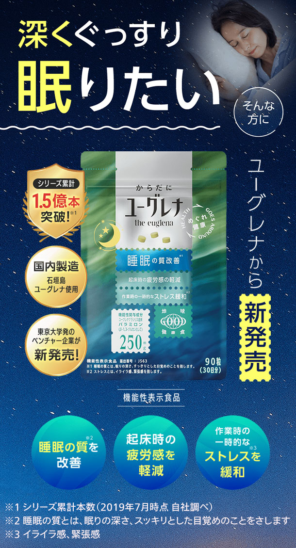 深くぐっすり眠りたい方におすすめ