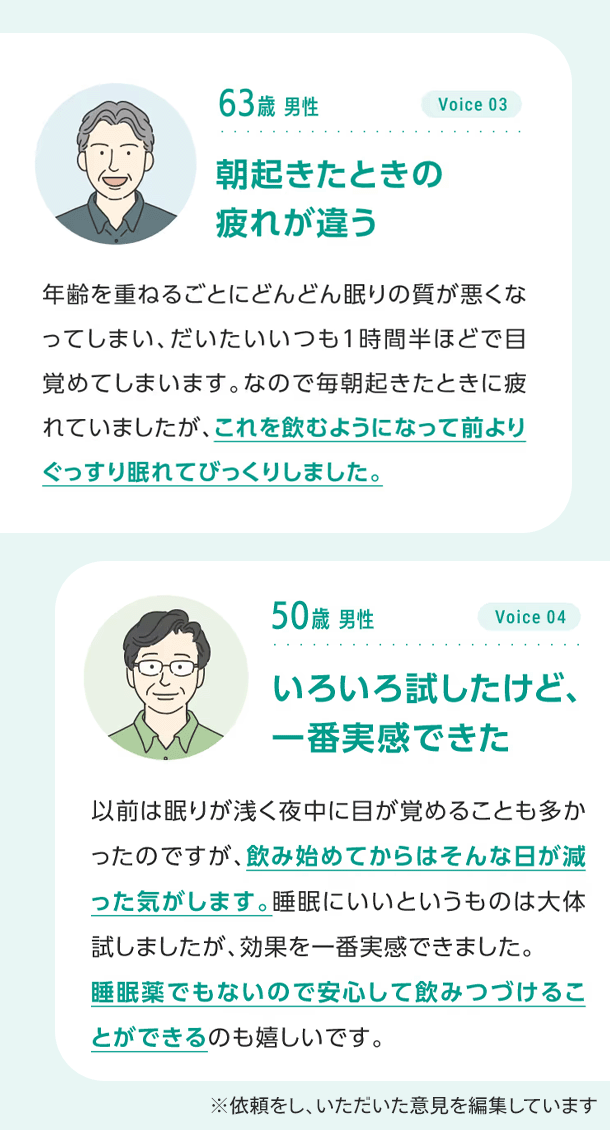 voice 朝起きたときの疲れが違う いろいろ試したけど1番実感できた