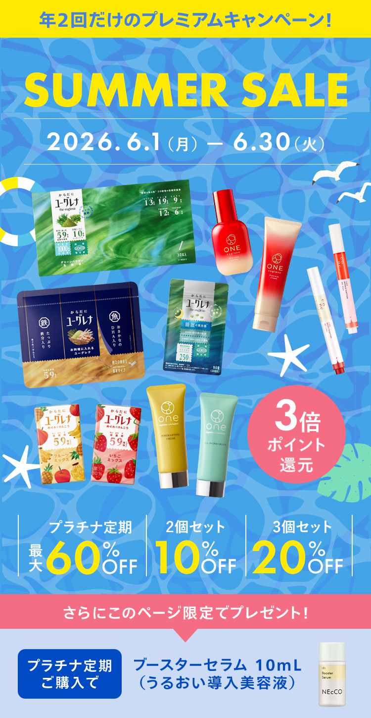 最大60%OFF+ポイント3倍 年2回だけのプレミアムセール 6月30日(火)まで