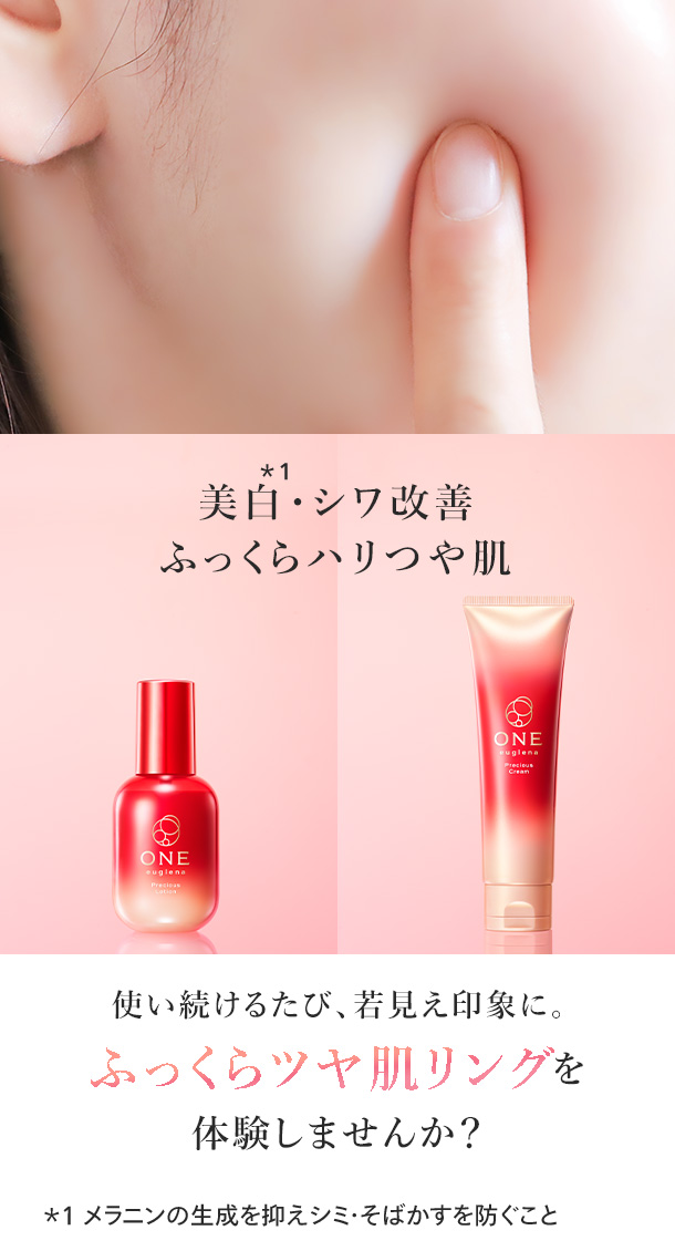 使い続けるたび若見え印象 ふっくらツヤ肌リングを体験しませんか?