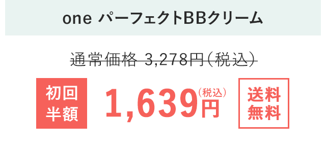 1,639円(税込) 送料無料