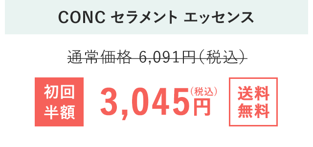 3,046円(税込) 送料無料