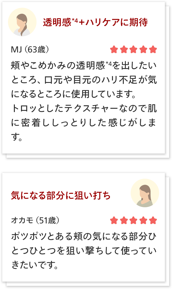 レビュー3
