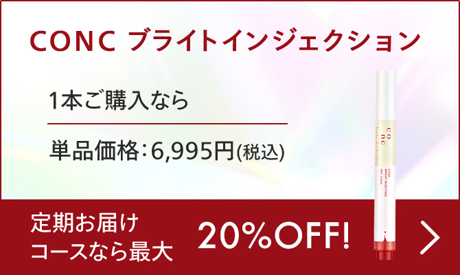 定期お届けコースなら最大20%OFF!