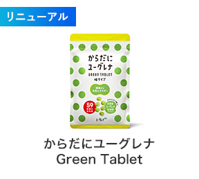 からだにユーグレナ Green Tablet