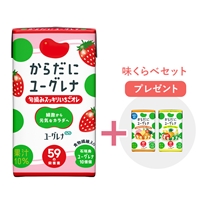 からだにユーグレナ 旬摘みスッキリいちごオレ+味くらべセット[11・12月キャンペーン対象]