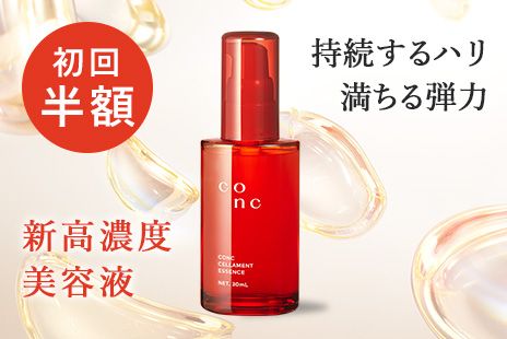 CONC セラメントエッセンス