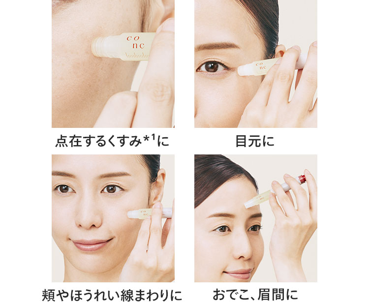 点在するくすみに