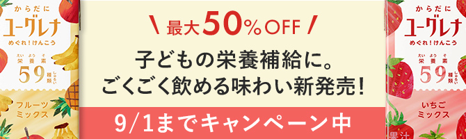 子どもの栄養補給に ごくごく飲めるフレーバー新発売