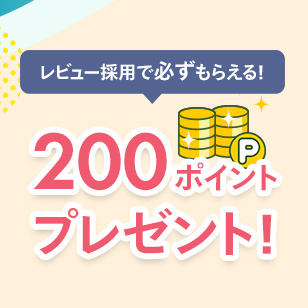 商品レビューキャンペーン