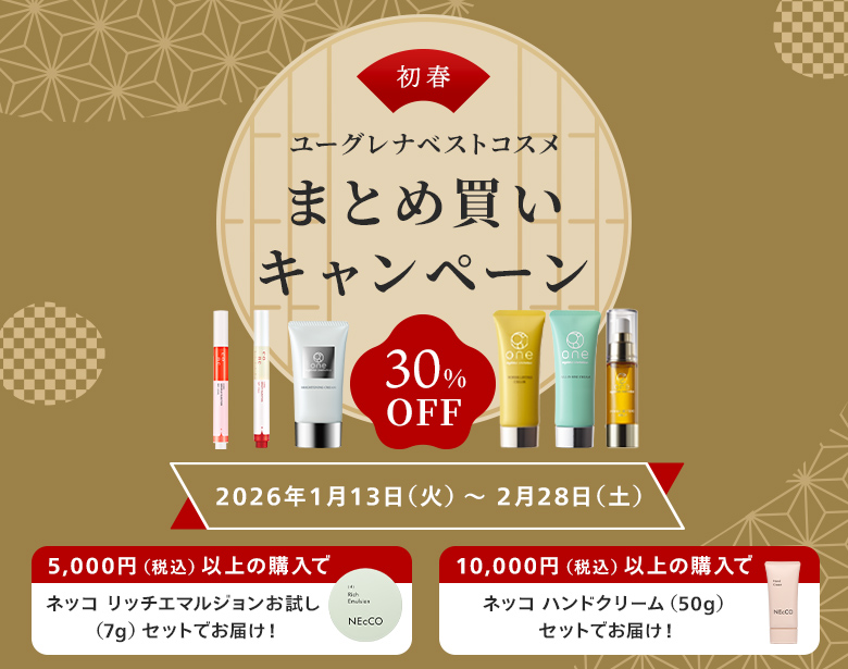 ユーグレナ公式通販 ユーグレナ・オンラインショップ