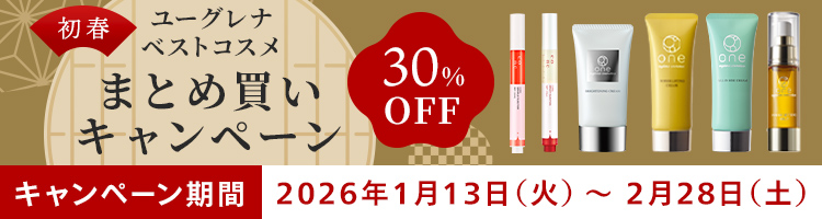 ベストコスメまとめ買いキャンペーン