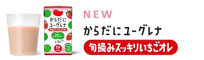 限定価格セール！ 公式 からだにユーグレナ フルーツグリーンオレ カロリーオフ 24本 野菜ジュース ユーグレナ 紙パック 鉄分 ビタミン ミネラル  食物繊維 via-talent.fr