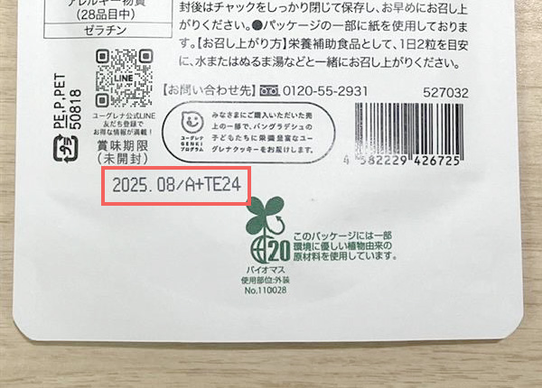 one バイオヘルステック　サラシノール1.2mg 賞味期限
