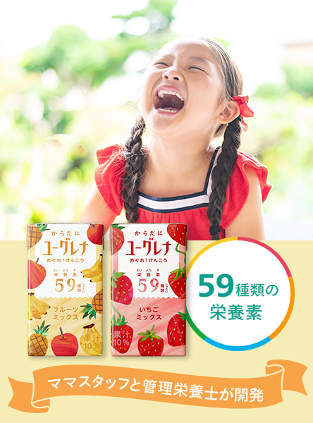 最大50%OFF！子供の栄養補給に。ごくごく飲めるフレーバー新発売！