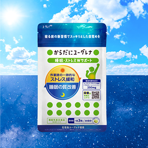 からだにユーグレナ 睡眠・ストレスWサポート 機能性表示食品