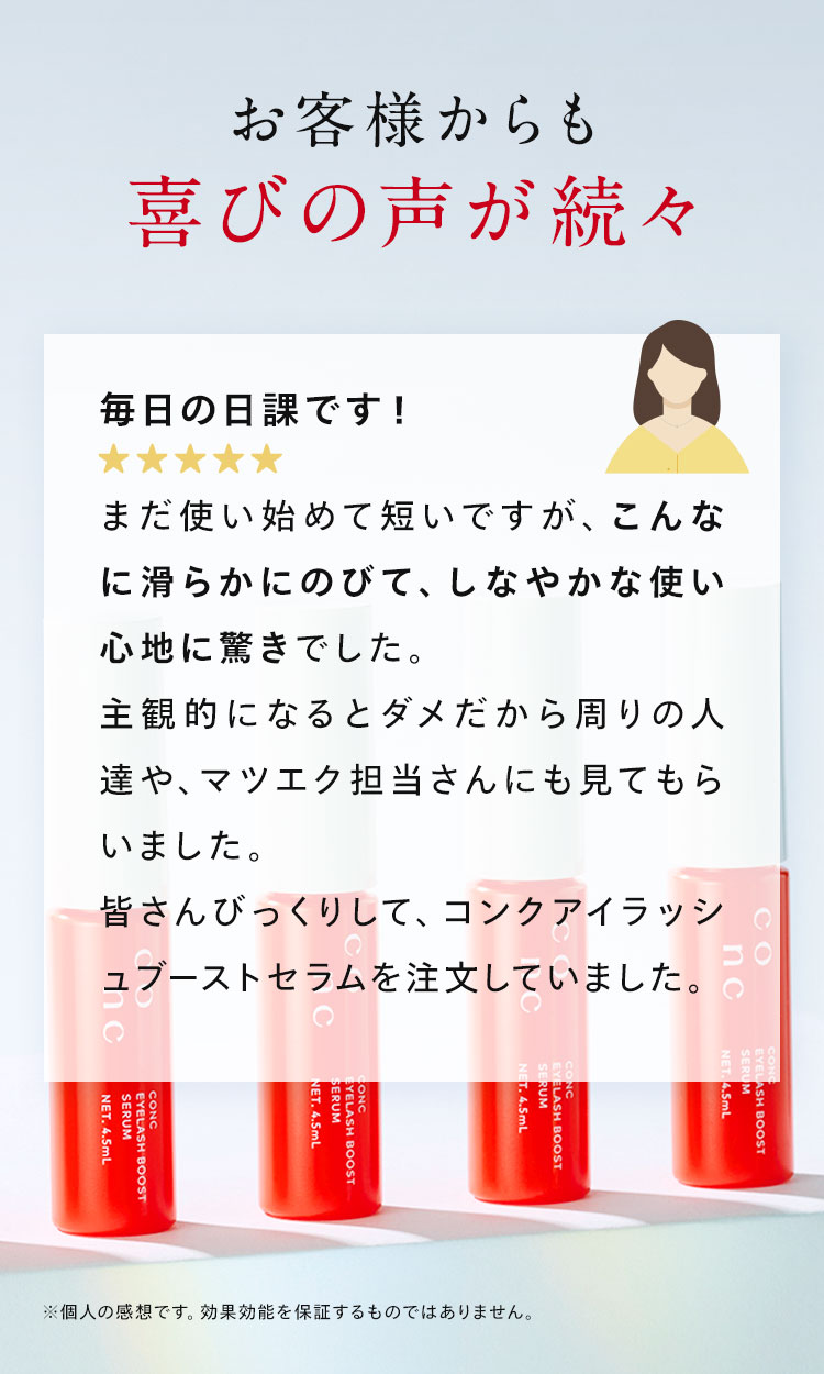 まだ使い始めて短いですが、こんなに滑らかにのびて、なやか使い心地に驚きでした。