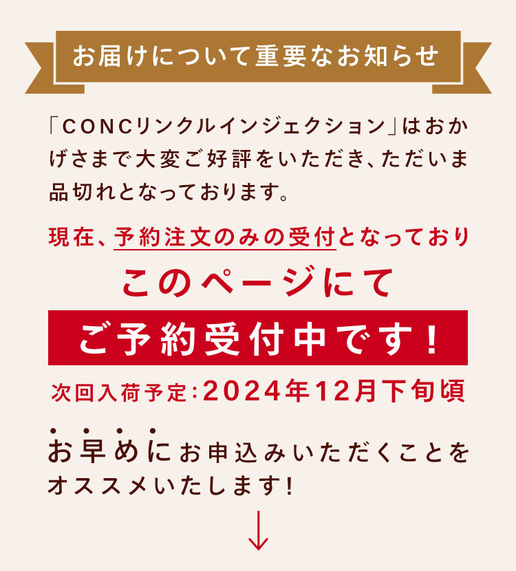 ユーグレナ公式通販 CONC リンクルインジェクション | ユーグレナ・オンラインショップ