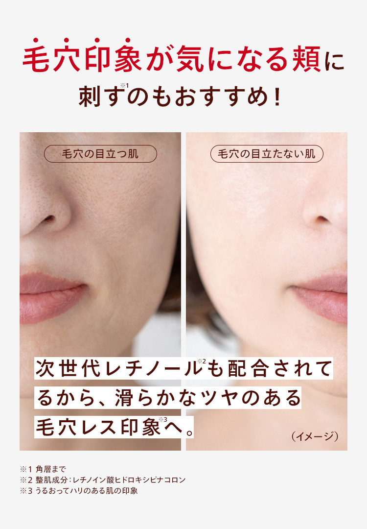 ユーグレナ公式通販 CONC リンクルインジェクション