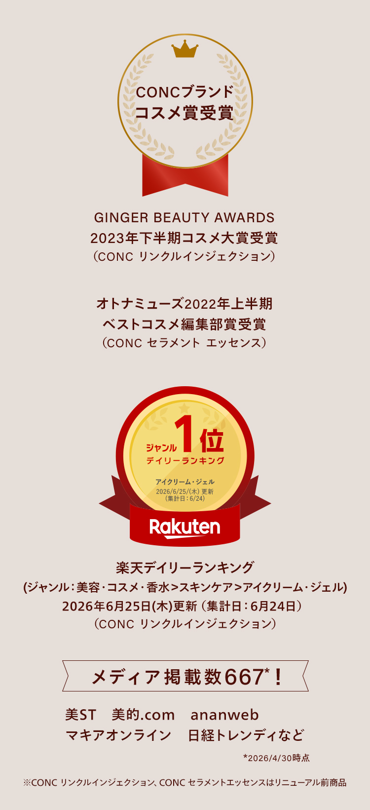ユーグレナ公式通販 CONC リンクルインジェクション | ユーグレナ