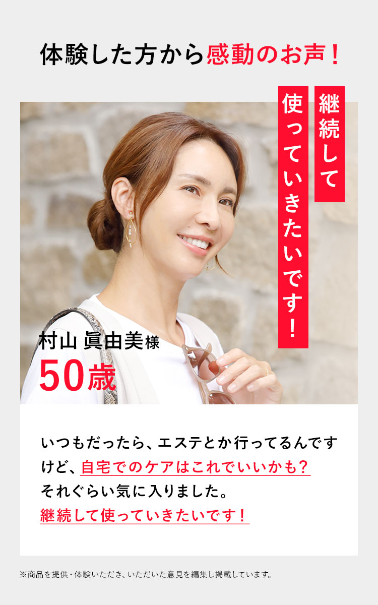 継続して使っていきたいです！