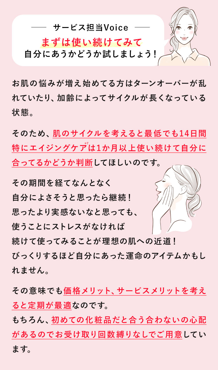 お肌の悩みが増え始めてる方はターンオーバーが乱れていたり、加齢によってサイクルが長くなっている状態。
