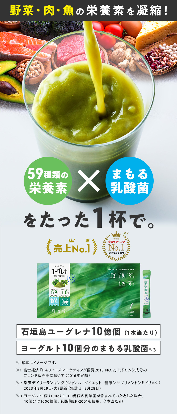 今の季節こそ 甘くない。ごくごく飲める栄養補給