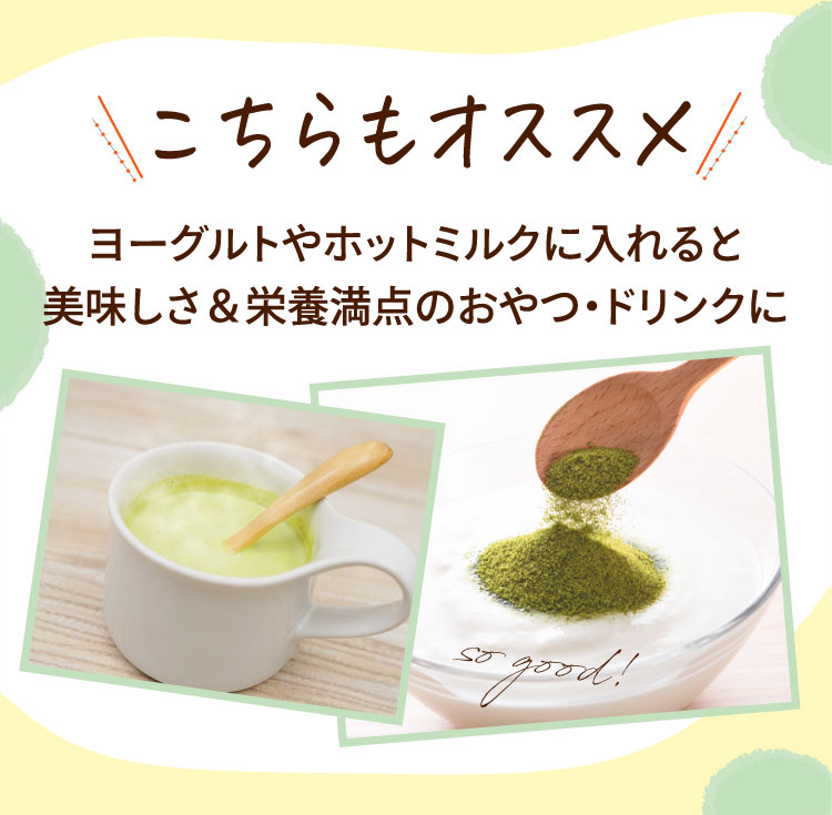 こちらもオススメ ヨーグルトやホットミルクに入れると美味しさ&栄養満点のおやつ・ドリンクに