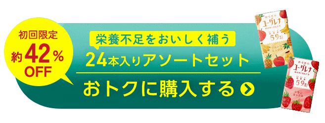 【定期購入ではありません】トライアルセットを試してみる