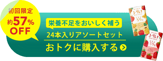 【定期購入ではありません】トライアルセットを試してみる