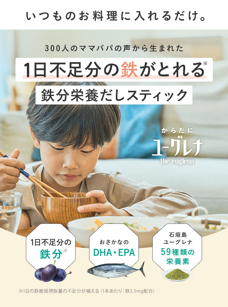 ユーグレナ公式通販 お料理に入れるユーグレナ NEcCOサシェ3種